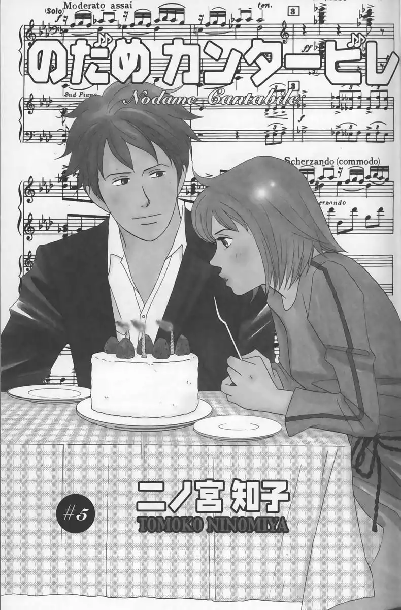 Nodame Cantabile Chapter 24 8